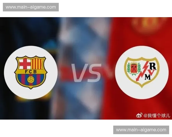 巴塞罗那vs巴列卡诺西甲第29轮，卫冕冠军主场出击